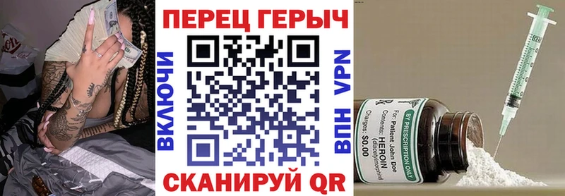 Героин Heroin  Домодедово 